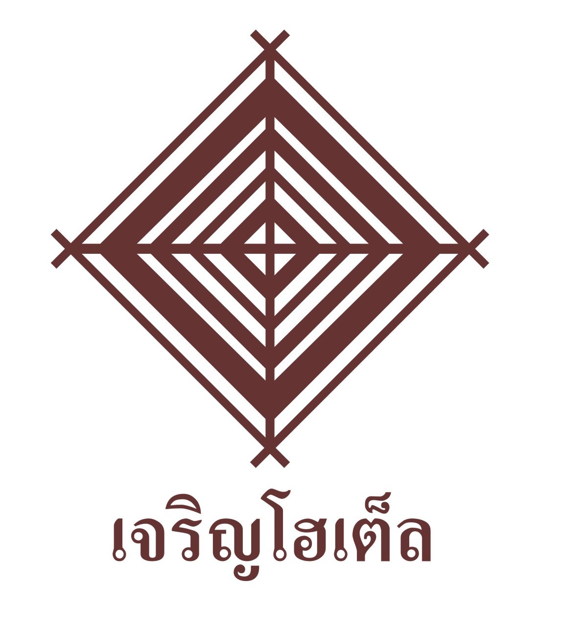 โรงแรมเจริญ
