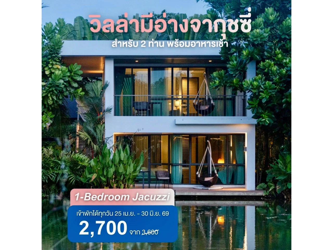 Promo Image